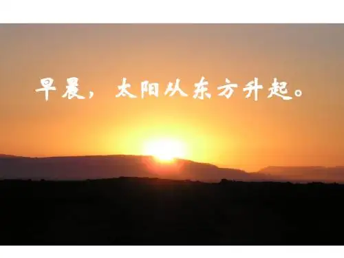 《位置与方向》PPT课件1