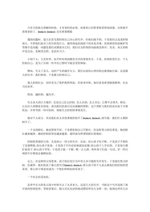 感谢自己的不完美