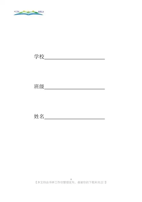 人教版小学六年级数学总复习资料简便运算练习 .doc