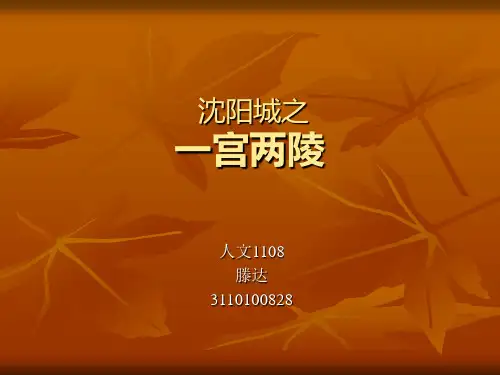 一宫两陵