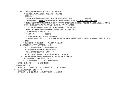 建筑工程资料员——资料管理试题及答案