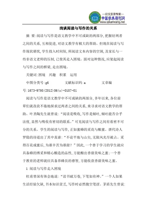 阅读与写作的关系