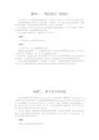 案例—产品策略开发新产品和管理产品生命周期策略