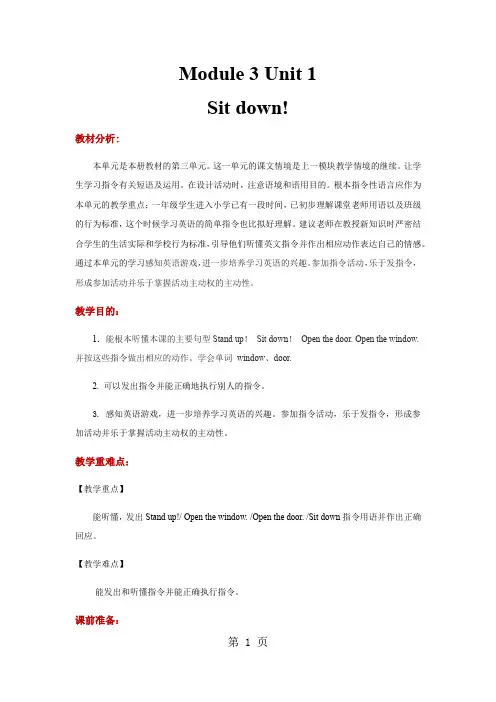 一年级上册英语教案Module 3 Unit 1 外研社