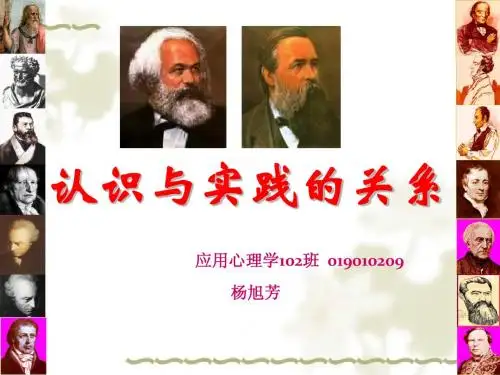 认知与实践