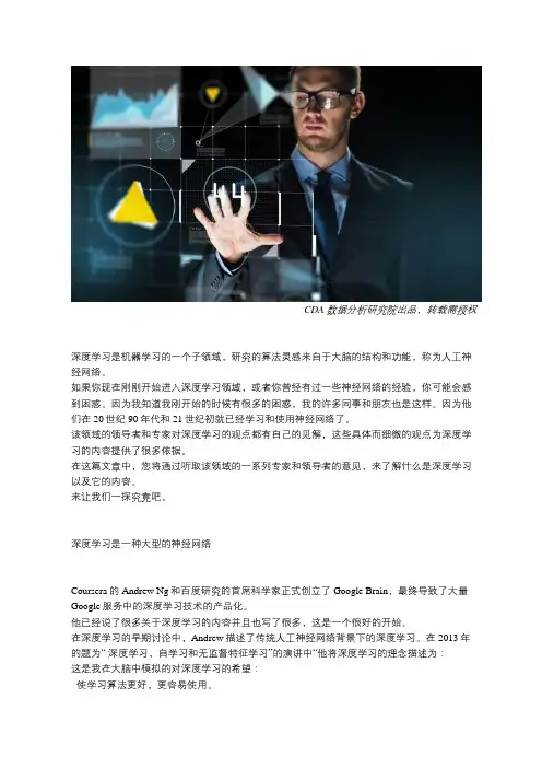 深度学习与神经网络