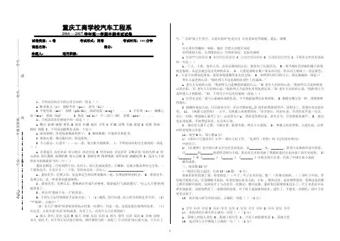 语文出题试题模板 (1)