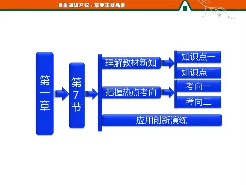 (好)静电平衡状态下导体的特点