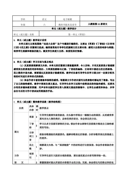 《丁香结》教学设计-优秀教案