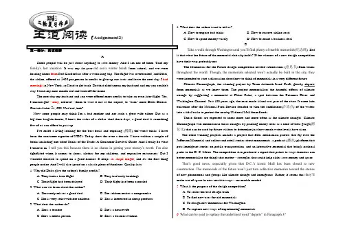 河北省衡水中学2019-2020年高三年级寒假英语作业(2月11日)