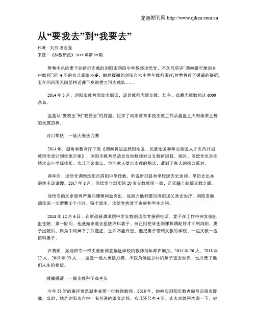 从“要我去”到“我要去”