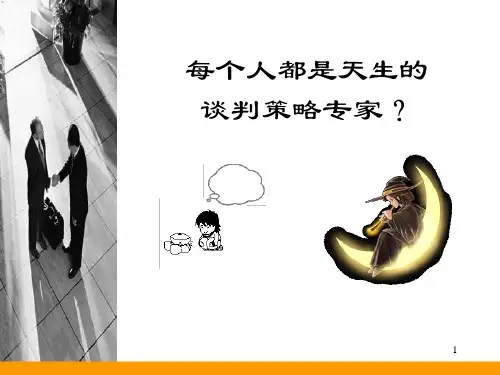 第八讲国际商务谈判
