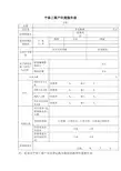 个体工商户年度报告表 2