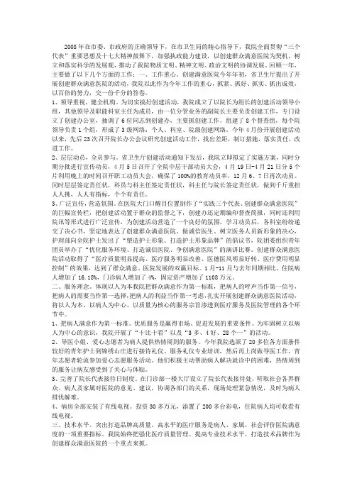 医院医生个人工作总结
