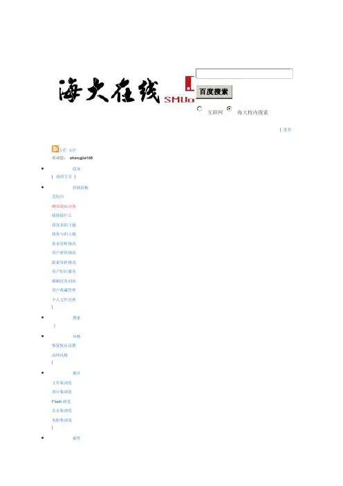 海商法修改