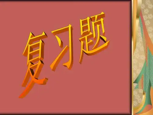 8年级下册期末复习题