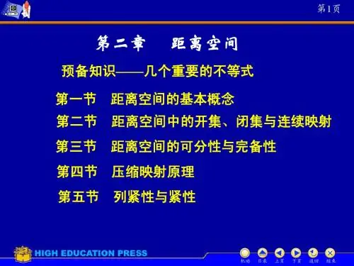 2.1 重要不等式(tou)