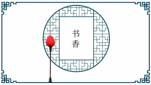 书籍阅读分享ppt-新版.pdf