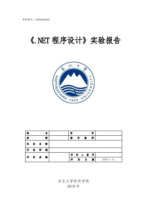 网上商城项目