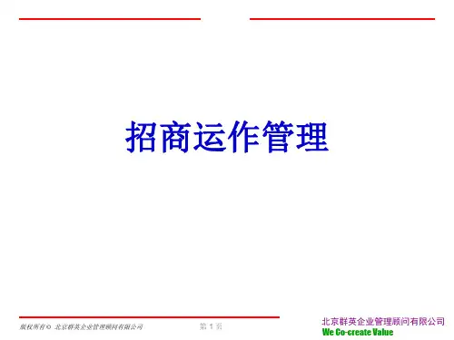医药代理商管理群英模式