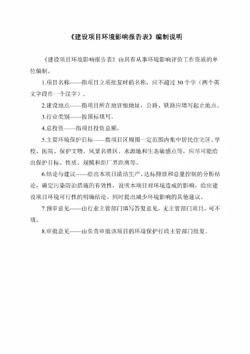 环境影响评价报告公示:壁挂炉及零配件加工项目环评报告