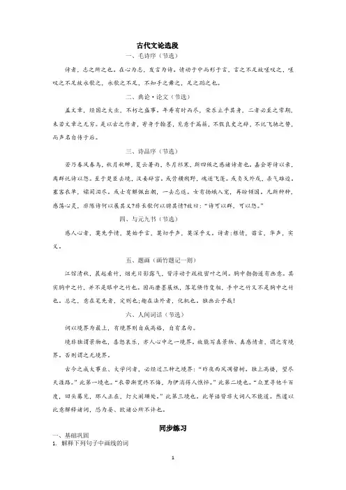 古代文论 2