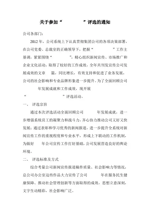 经典通知模板