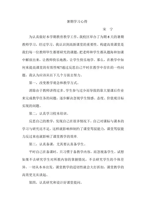 五年级上册综合实践活动教学计划
