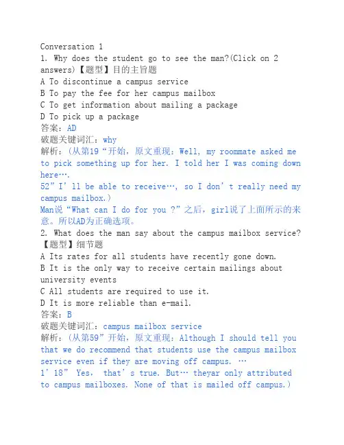 TPO 45答案及解析 (2)