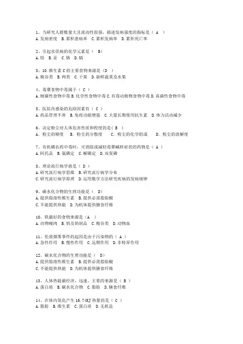 2015云南省预防医学考试技巧、答题原则