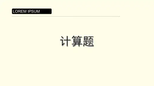 国贸实务计算题