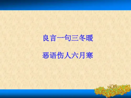 学会赞美