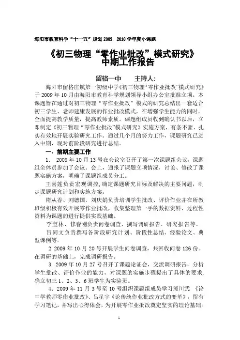 阶段性总结报告