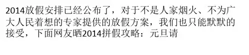 请假攻略