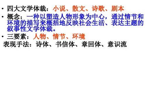 桥边的老人优质课ppt课件