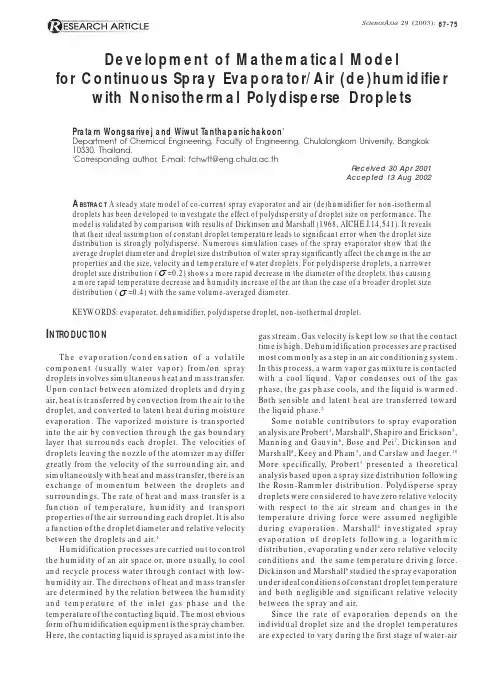 Development of Mathematical Model for Continuous Spray EvaporatorAir (de)humidifier