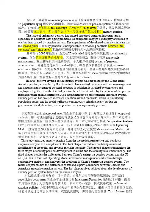 论文翻译 3