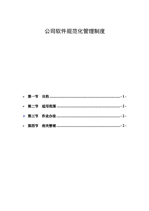 电子信息技术标准