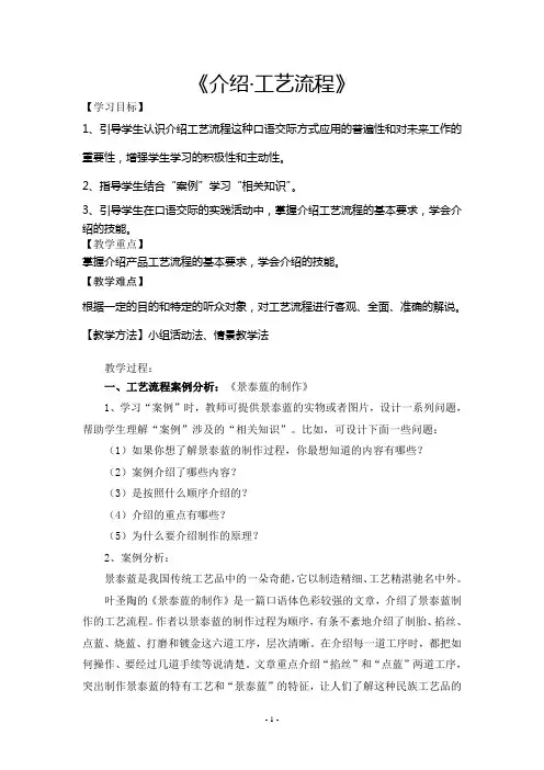 工艺流程