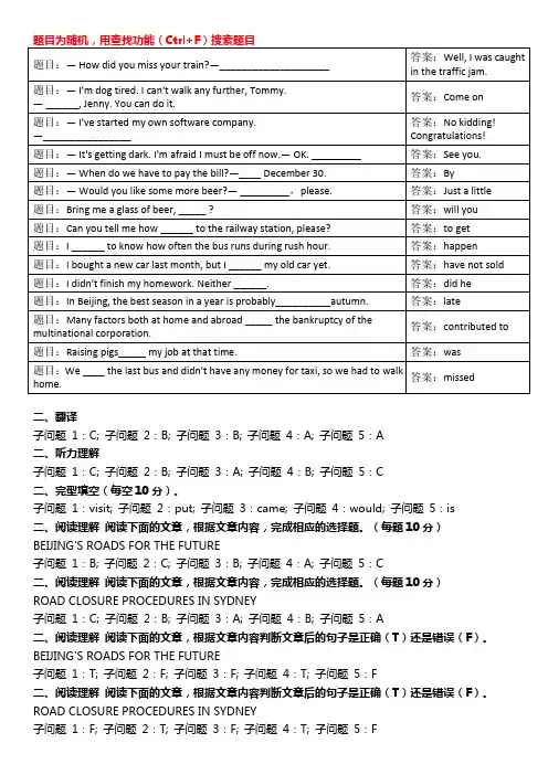 管理英语3单元自测4答案