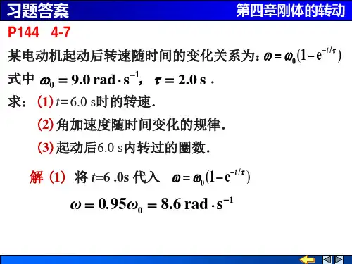第4章习题答案.
