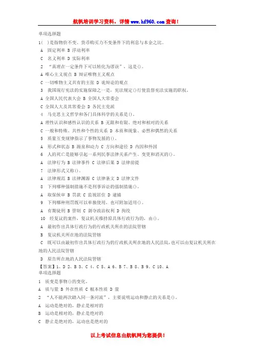 2014年红河事业单位招聘考试笔试基础知识测试题
