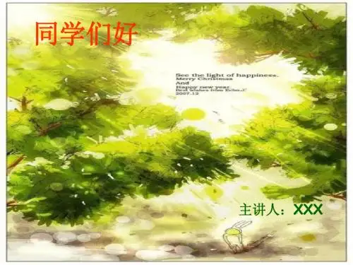 对外汉语教学 生词