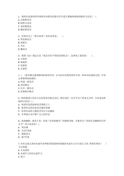 2015江苏省教师资格证考试笔试考资料