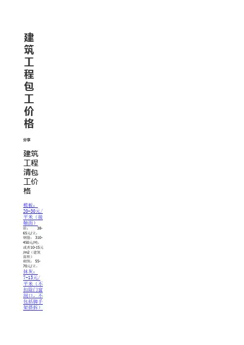 工程造价成本指标