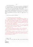对联是中华传统文化之瑰宝