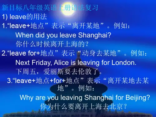 八年级英语语法重点