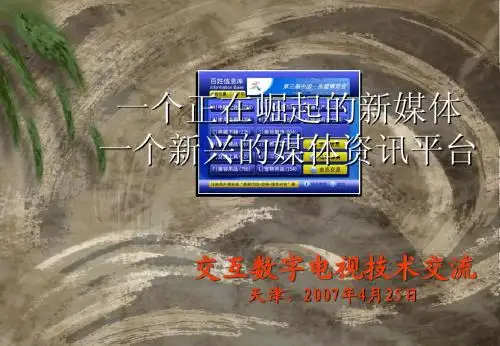 天柏媒体资讯平台解决方案