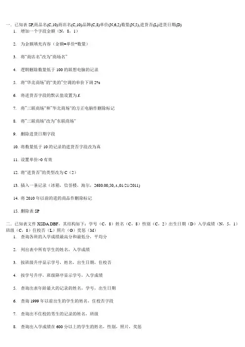 SQL练习