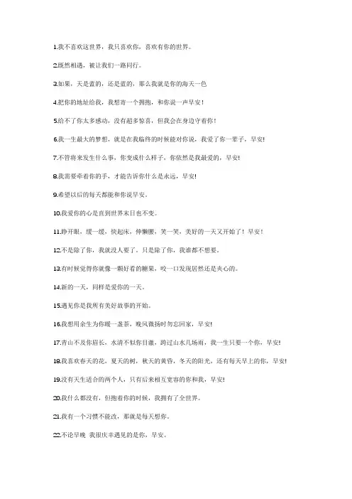早安暖心情话 微信早安 女朋友甜甜温柔早安情话